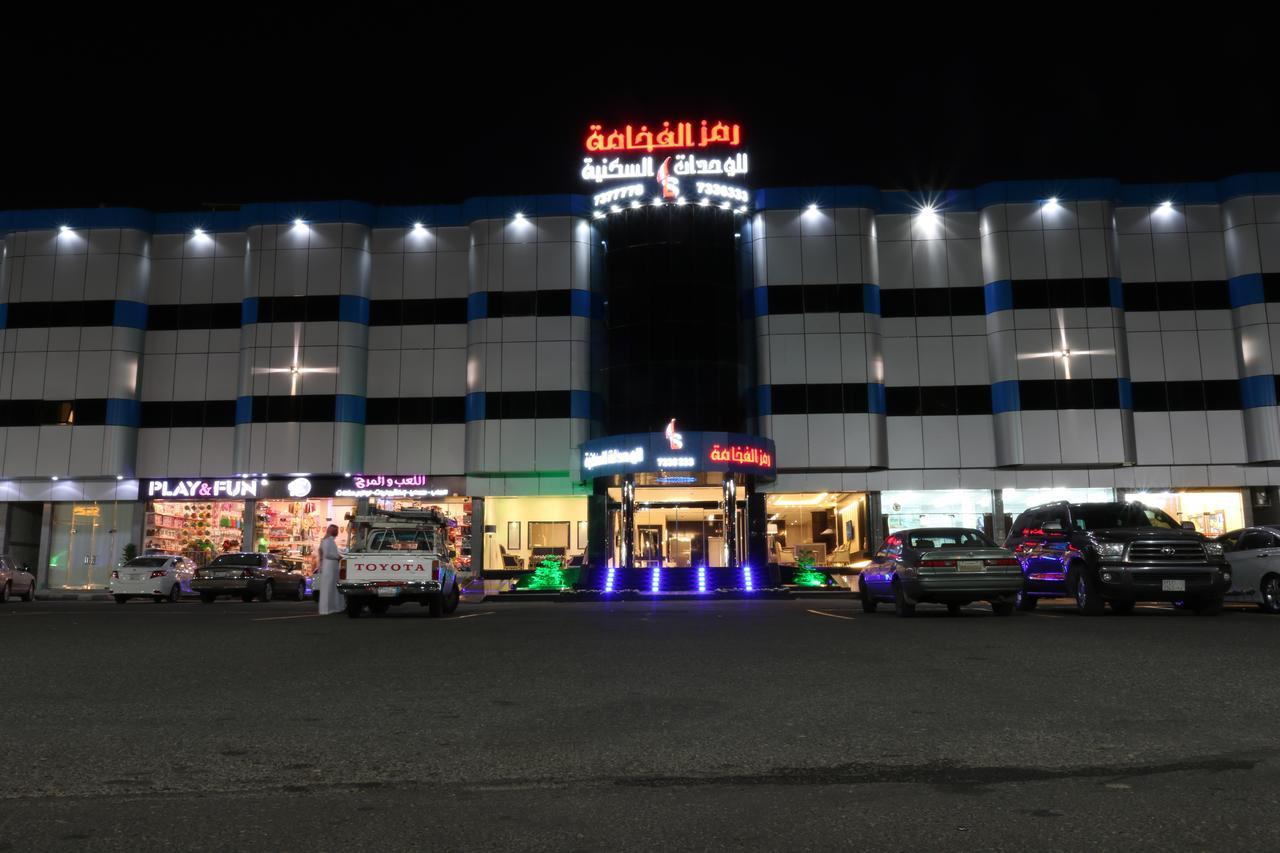Ramz Al Fakhamah Aparthotel Ta'if Exterior foto